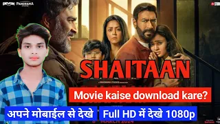 Shaitaan Movie Kaise Download Karen | Shaitaan movie kaise dekhe | Ajay Devgn | movie kaise dekhe