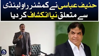 Hanif Abbasi made a new revelation about Commissioner Rawalpindi - Aaj News