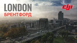 Лондон Брентфорд - немного о районе в котором я живу съёмки с дрона