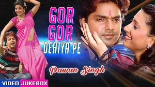 GOR GOR DEHIYA PE | BHOJPURI FILM SONGS Video JUKEBOX | PAWAN SINGH | T-Series HamaarBhojpuri