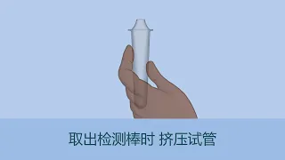 How to do a nasal rapid antigen test – Mandarin