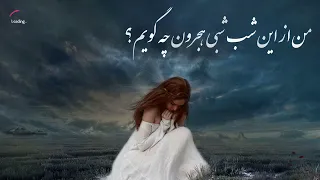 هایده-آهنگ بمیرم من واسه اون دلشکسته با زیرنویس پارسی Hayedah Bimeram Man 1080PLyrics