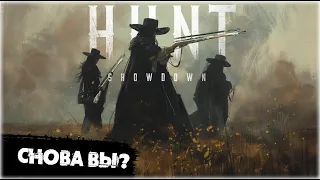 Снайперы преследуют меня | Hunt:Showdown