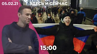 Навального судят по делу о клевете на ветерана, будущее протеста в России, «флешмобы» за Путина