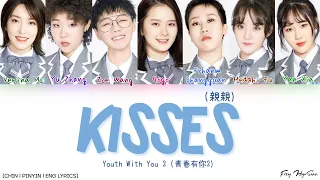 YOUTH WITH YOU 2 (青春有你2) - 亲亲 (Kisses) (Color Coded Chin|Pin|Eng Lyrics/歌词)