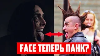 Новая школа рэпа теперь панк? Lizer, PHARAOH, FACE делают тру панк!!!