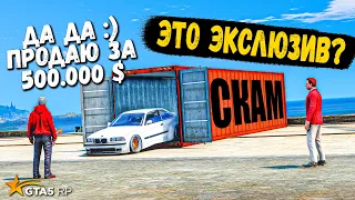 ВЫБИЛ ТАЧКУ И РЕШИЛ ЗА СКАМИТЬ БИВОРЛДА В GTA 5 RP BURTON !