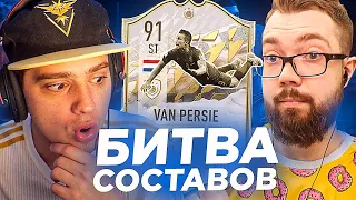 БИТВА СОСТАВОВ - РОБИН ВАН ПЕРСИ vs ПОЛЬСКИЙ ШКОЛЬНИК | FIFA 22