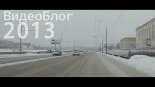 ВидеоБлог 2013