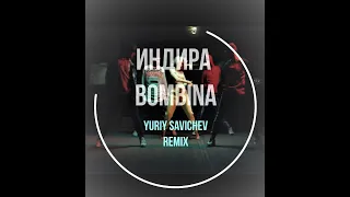 Индира - Bambina (Yuriy Savichev remix)