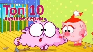 Смешарики 2D лучшее - Все серии подряд. 5 сезон | Мультфильмы для детей и взрослых