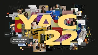 YaC 2022