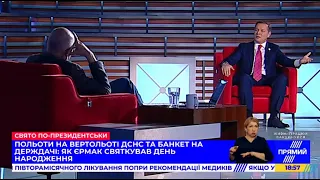 Олег Ляшко в ефірі телеканалу "Прямий", 25.11.2021