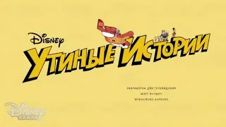 DuckTales (2017) - Russian intro