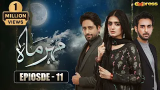 Meher Mah - Episode 11 | Affan Waheed - Hira Mani | 28th Aug 2023 | Express TV