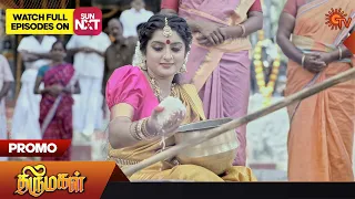 Thirumagal - Promo | 16 February 2023   | Sun TV Serial | Tamil Serial