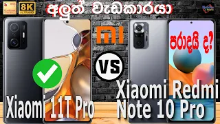 Xiaomi 11T Pro Vs Xiaomi Redmi Note 10 Pro Full Comparison  Sinhala | Sri Lanka