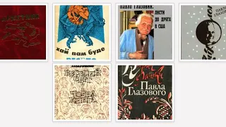 НАЙБІЛЬША ЗБІРКА гуморесок Павла Глазового. ЗБІРКА 1. 💖 АудіоКниги ОНЛАЙН  💖