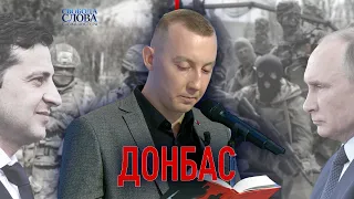 Найважливіше за рік зі «Свободи слова Савіка Шустера» – Тема Донбасу