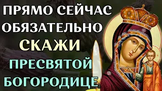 Икона Богородицы Казанская Каплуновская. Сильная молитва Богородице. Православие