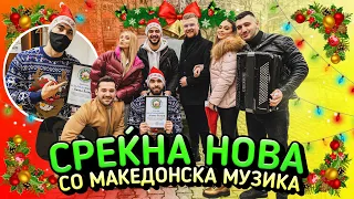 MAKEDONSKO NOVOGODISHNO CARPOOL KARAOKE !!