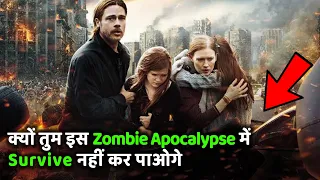 Why you Wouldn't Survive Zombie Apocalypse Like World War Z ?