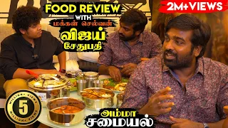 Lunch With Vijay Sethupathi🔥🔥 - வீட்டு மீன் சாப்பாடு - Irfan's View