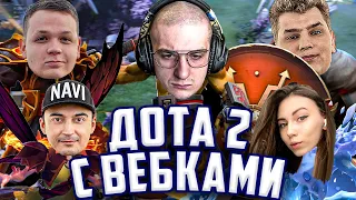 ЭВЕЛОН И АЙСБЕРГ ИГРАЮТ В ДОТУ 2 С ВЕБКАМИ / ФЛАЙ, ФРУКТОЗКА, КОСТЫЧ EVELONE ICEBERG DOTA 2