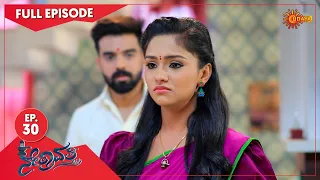 Nethravathi - Ep 30 | 19 April 2021 | Udaya TV Serial | Kannada Serial