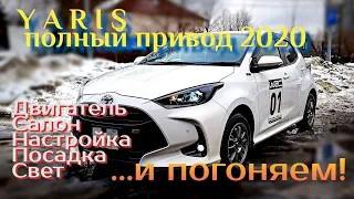 Toyota Yaris модель 2020 года. Самый полный обзор.