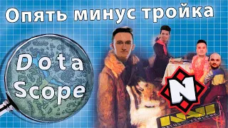 Dotascope: За что был кикнут Генерал?