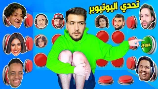 تحدي اصوات اليوتيوبر العرب مع اخوي الصغير عبسي !! منو يفوز😱😂