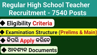 High School Teacher Recruitment-2023/Preliminary & Main Exam/ଆବଶ୍ୟକ Documents/Eligibility Criteria