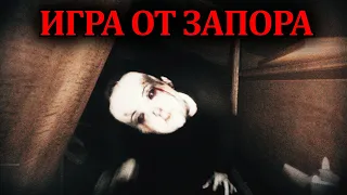 ИГРА ОТ ЗАПОРА. Перед просмотром читай описание