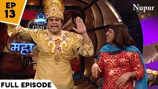 Rajiv Thakur की माँ सीखा रही हैं उसे चोरी करना I Comedy Circus Mahasangram I Episode 13