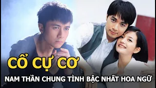 Cổ Cự Cơ - Nam thần Tân Dòng Sông Ly Biệt và tình yêu 25 năm với vợ kém sắc