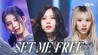 [MR Removed] Twice - Set Me Free Mnet 230316