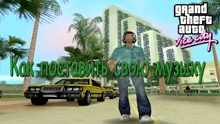 How to put your music in GTA Vice City