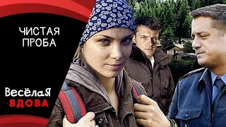 💣ЧИСТАЯ ПРОБА💣 ДЕТЕКТИВ 💣 ФИЛЬМ в HD.