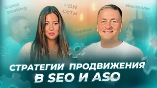 ПРОДВИЖЕНИЕ САЙТОВ И ПРИЛОЖЕНИЙ ПОД ГЕМБЛИНГ | SEO & ASO | АЛЕКСАНДР ФЛИНТ