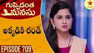 Guppedantha Manasu - Episode 709 Highlight 2 | Telugu Serial | Star Maa Serials | Star Maa