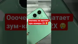 iPhone 11 это ЛУЧШИЙ АЙФОН в 2023-м. Мне нравится 😍