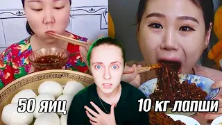 ЧТО ЭТИ КОРЕЙЦЫ СЕБЕ ПОЗВОЛЯЮТ 😱 НЕЛЬЗЯ ЕСТЬ СТОЛЬКО ЕДЫ 🔥реакция на асмр и мукбанг