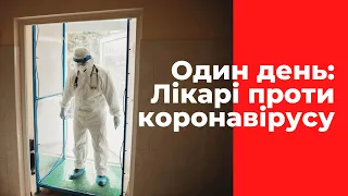 Віч-на-віч з коронавірусом: як лікарі в Ужгороді щодня борються за життя