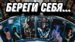 Страшная ПРАВДА о нем❗😱🤯 Истина ВЫШЛА наружу❗💔👹 Таро Расклад