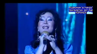 Гаухар Әлімбекова - Арманнаң бәрі тәтті алғашында