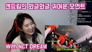 [Live Edit]널리 퍼져야 할 내 가수 모먼트🎆/ 엔시티드림(NCT DREAM)