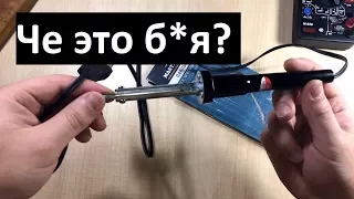 Паяльник из fix price... Че это за дичь???