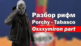 Porchy - Tabasco [Oxxxymiron part]