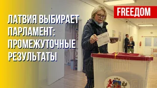 Выборы в Латвии: страна все дальше от России. Канал FREEДОМ